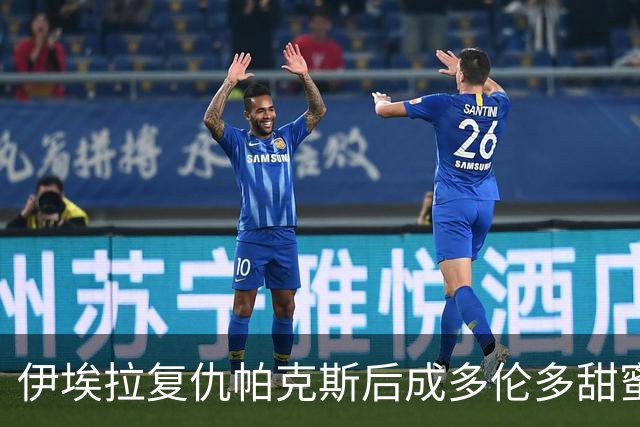 伊埃拉复仇帕克斯后成多伦多甜蜜烦恼，莱巴获胜被调侃像开盲盒