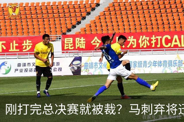 刚打完总决赛就被裁？马刺弃将迅速签约爵士，迎来生涯转机