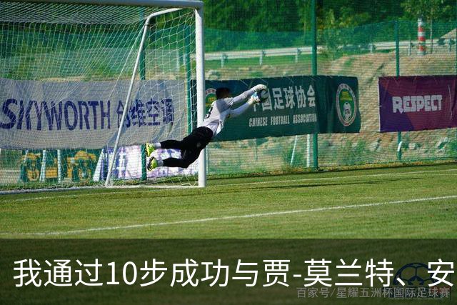 我通过10步成功与贾-莫兰特、安东尼-爱德华兹、吉米·巴特勒发起群聊