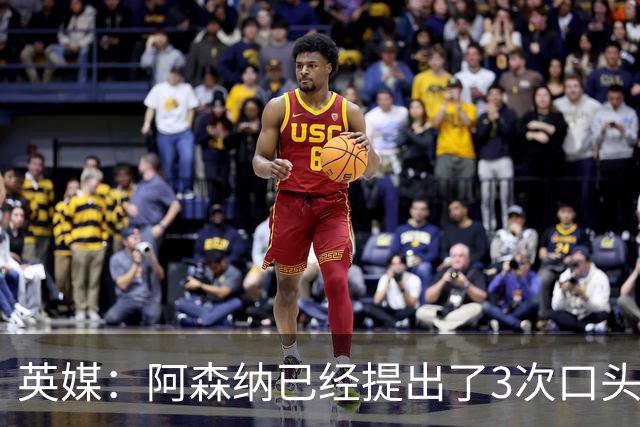 英媒：阿森纳已经提出了3次口头报价，下周会加快追吉马良斯