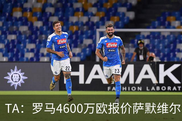 TA：罗马4600万欧报价萨默维尔，此前西汉姆联的要价是5000万英镑
